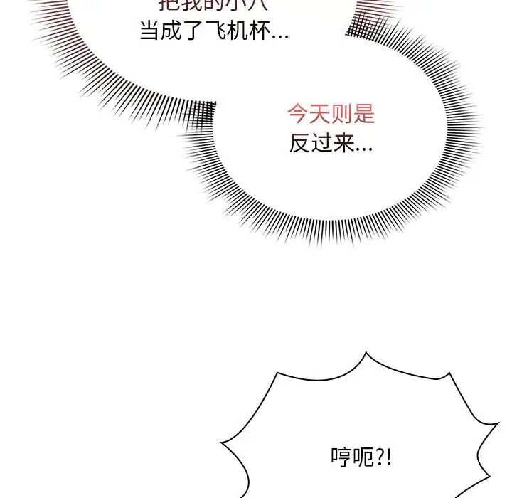 疫情期间的家教生活第124话