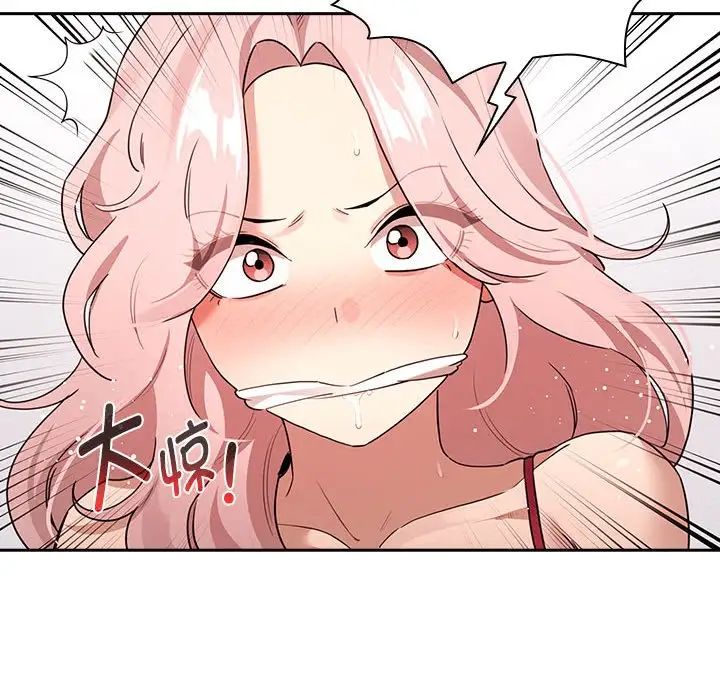 疫情期间的家教生活第124话