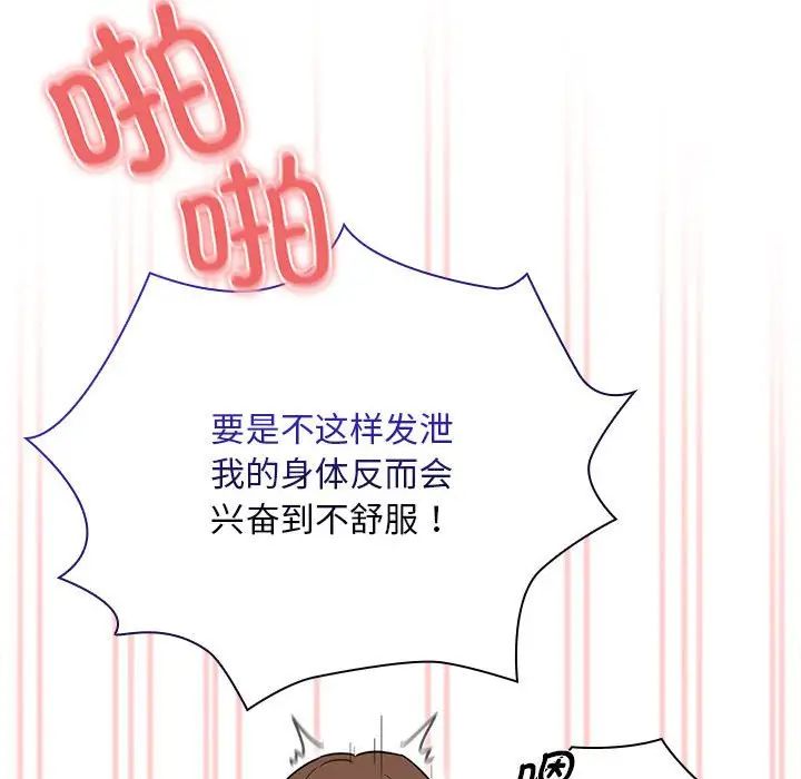 疫情期间的家教生活第124话