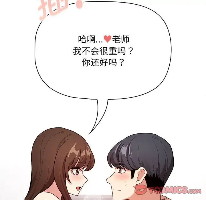 疫情期间的家教生活第124话