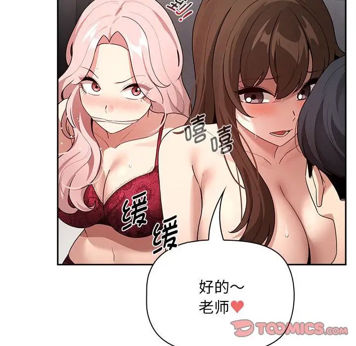 疫情期间的家教生活第124话