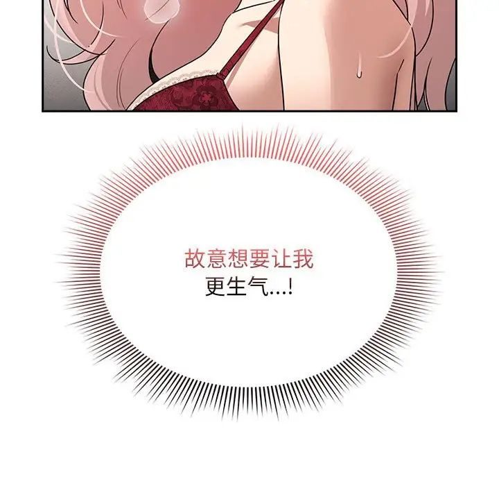 疫情期间的家教生活第124话