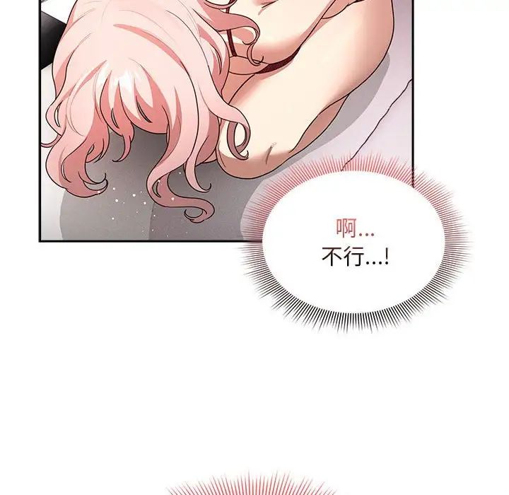 疫情期间的家教生活第124话