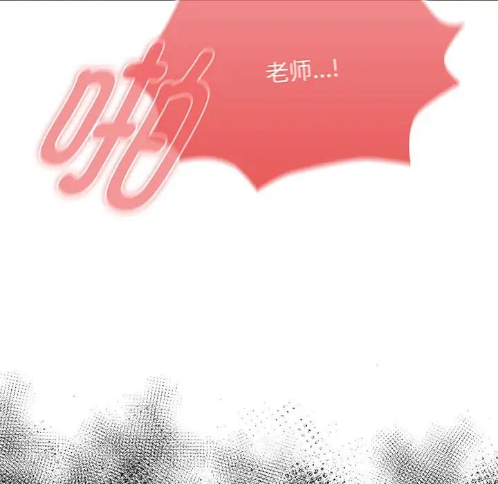 疫情期间的家教生活第124话