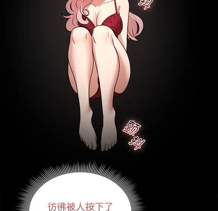 疫情期间的家教生活第124话