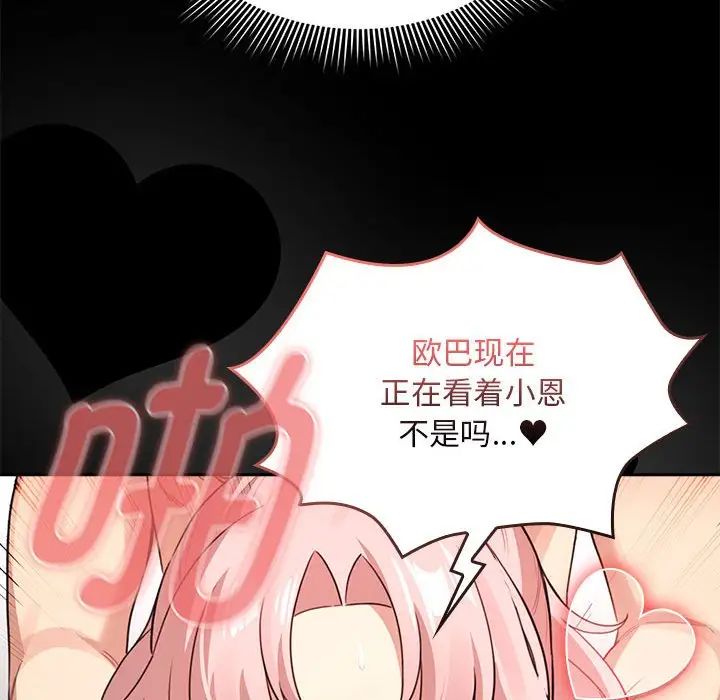 疫情期间的家教生活第124话