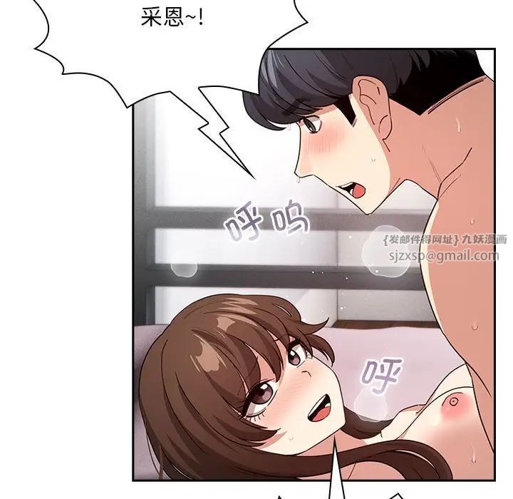 疫情期间的家教生活第124话