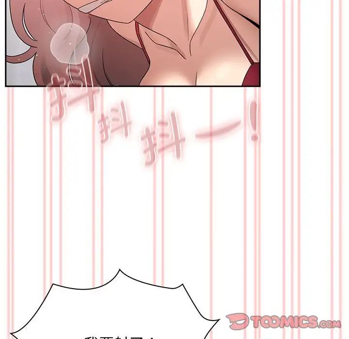 疫情期间的家教生活第124话