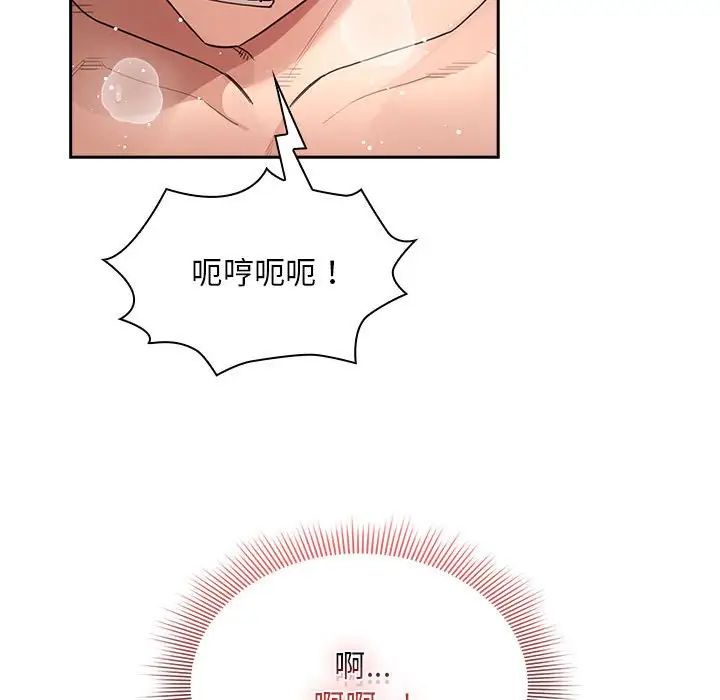 疫情期间的家教生活第124话