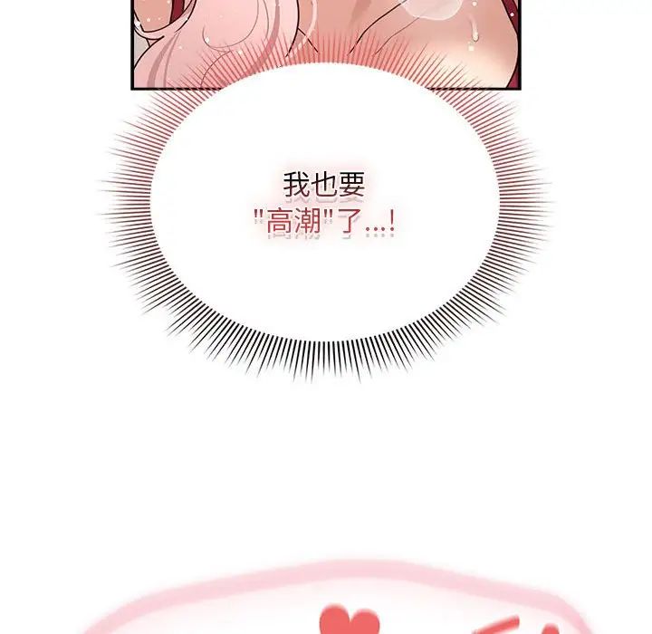 疫情期间的家教生活第124话