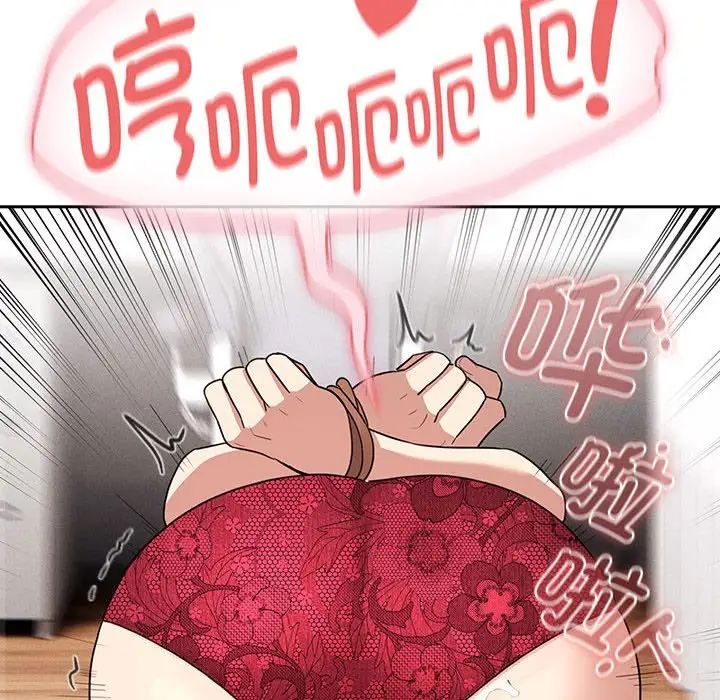 疫情期间的家教生活第124话