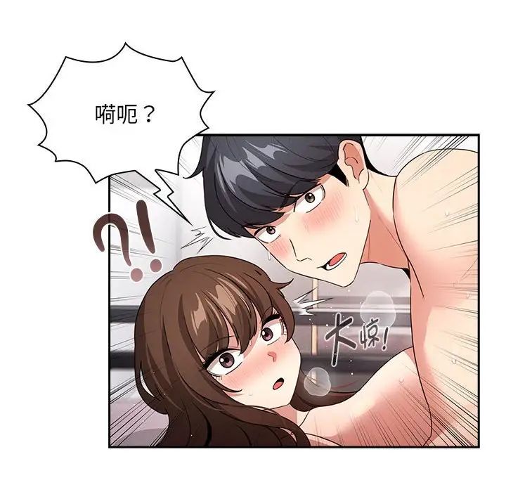 疫情期间的家教生活第124话