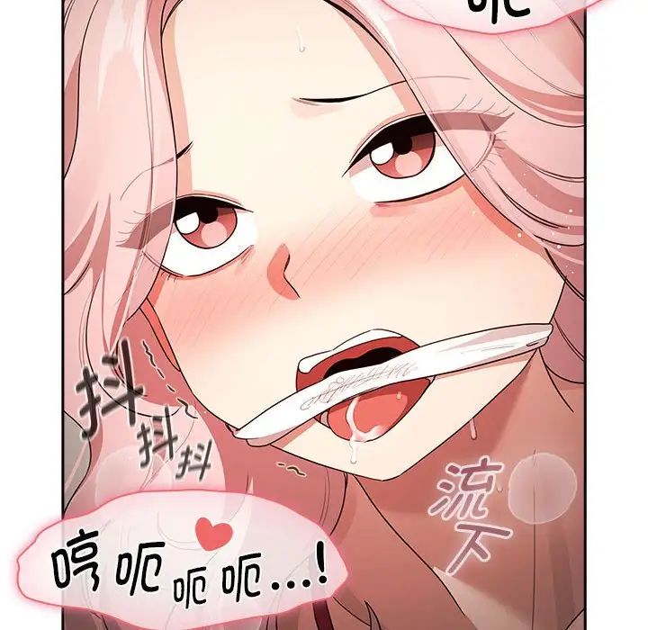 疫情期间的家教生活第124话