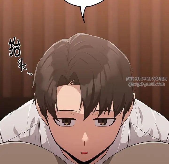 下班后的例行恋爱第14话