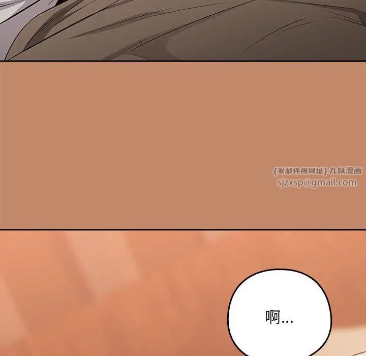 下班后的例行恋爱第14话