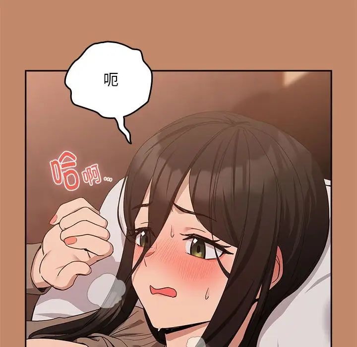 下班后的例行恋爱第14话