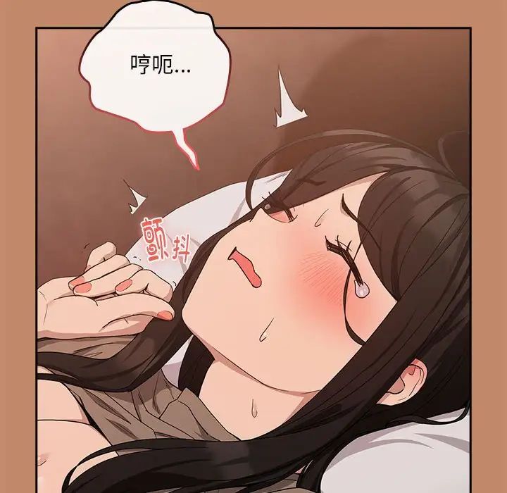 下班后的例行恋爱第14话