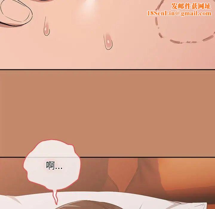 下班后的例行恋爱第14话