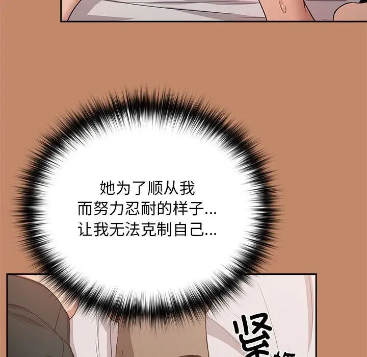 下班后的例行恋爱第14话