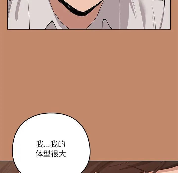 下班后的例行恋爱第14话