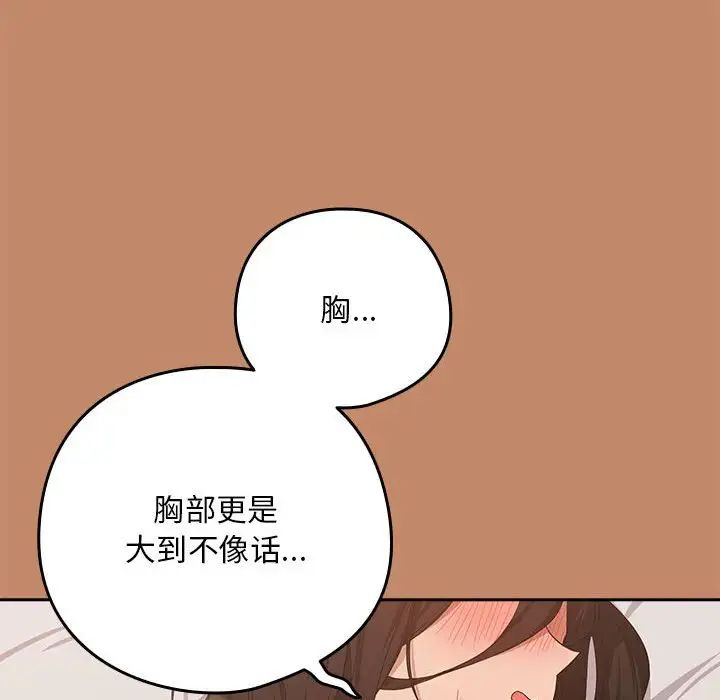 下班后的例行恋爱第14话