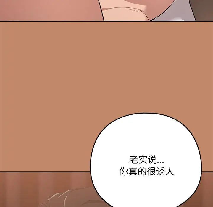 下班后的例行恋爱第14话