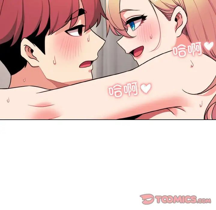 大学生活就从社团开始第96话