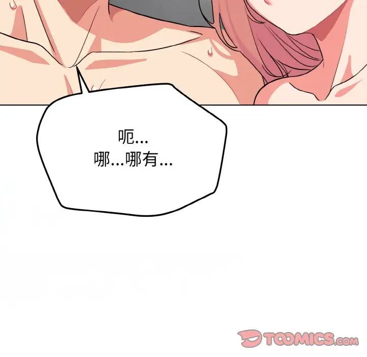 大学生活就从社团开始第96话