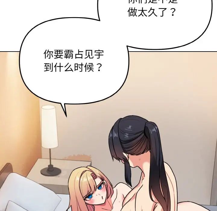 大学生活就从社团开始第96话