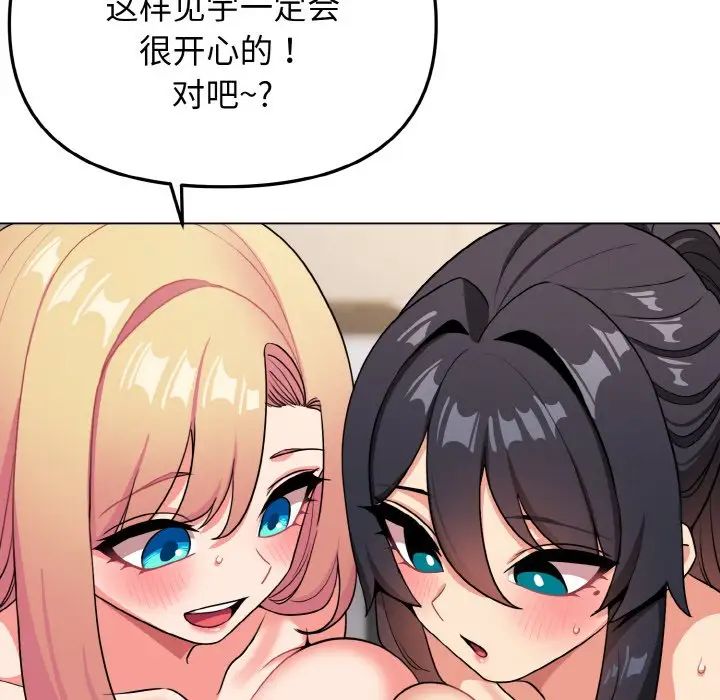 大学生活就从社团开始第96话