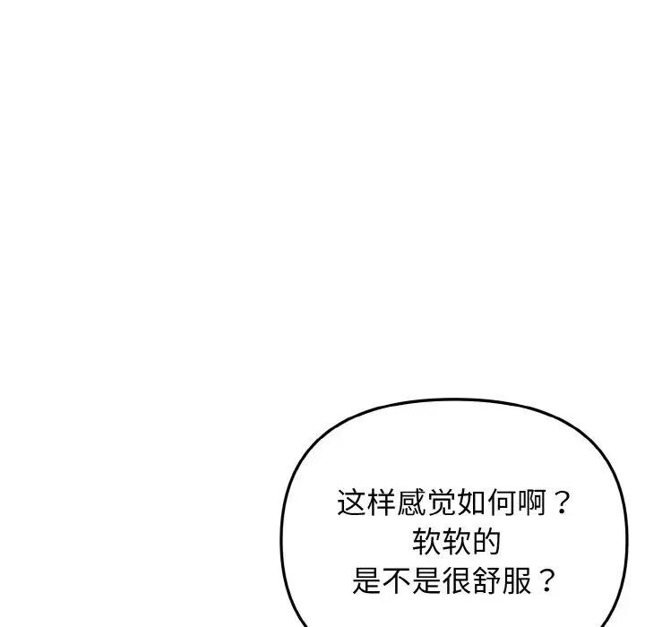 大学生活就从社团开始第96话