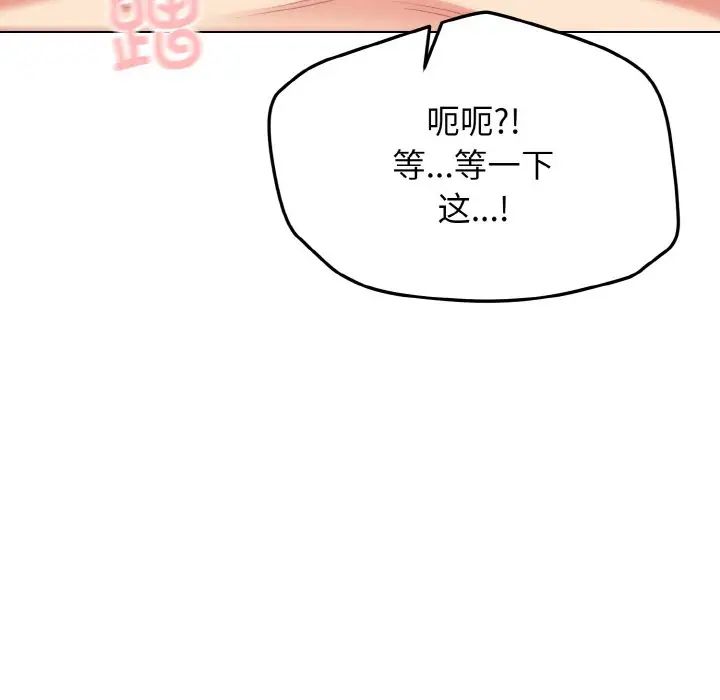 大学生活就从社团开始第96话