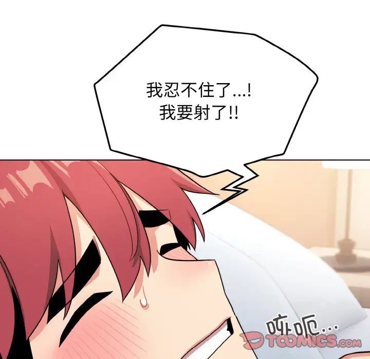 大学生活就从社团开始第96话