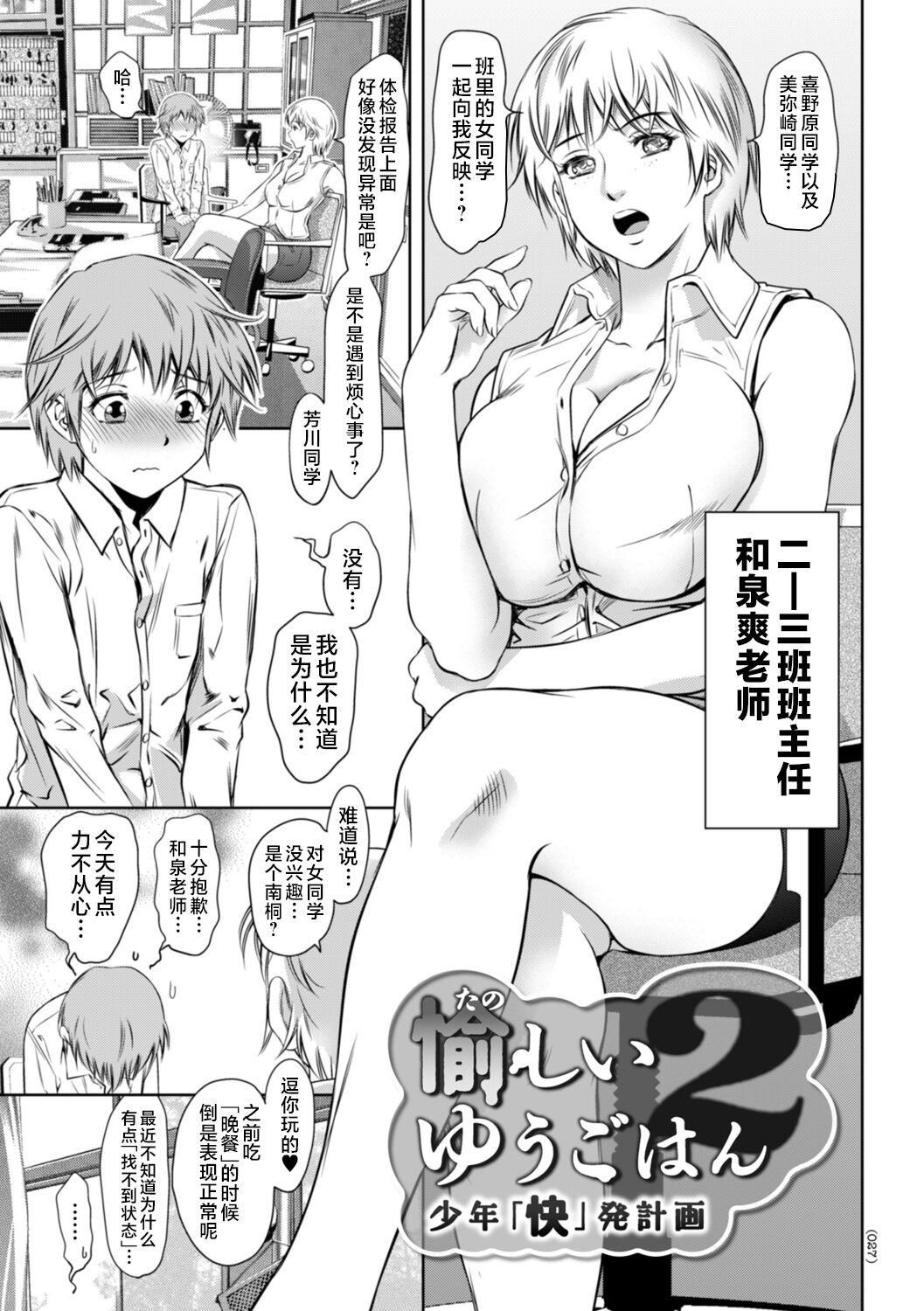 [滝れーき]ドMの目覚めは蜜の味♪[不咕鸟汉化组][DL版][滝れーき]ドMの目覚めは蜜の味♪[不咕鸟汉化组][DL版]