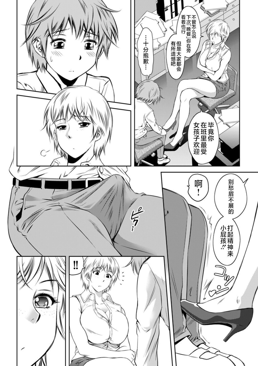 [滝れーき]ドMの目覚めは蜜の味♪[不咕鸟汉化组][DL版][滝れーき]ドMの目覚めは蜜の味♪[不咕鸟汉化组][DL版]