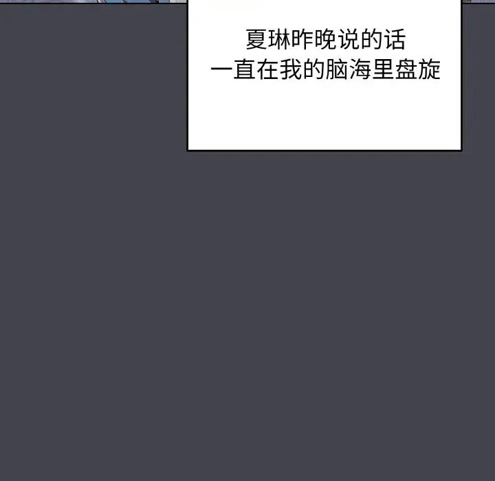 大学生活就从社团开始第96话