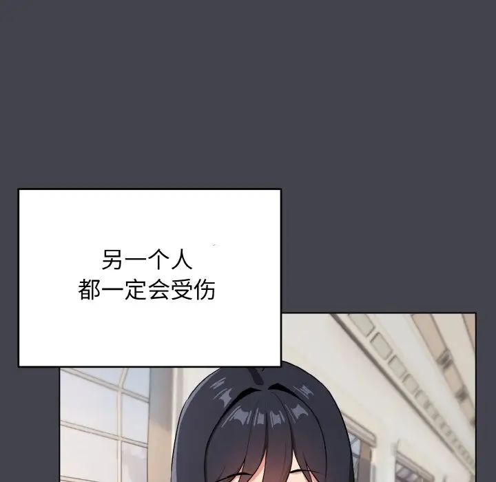 大学生活就从社团开始第96话