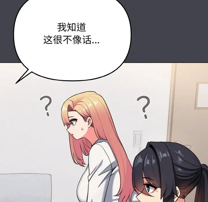 大学生活就从社团开始第96话