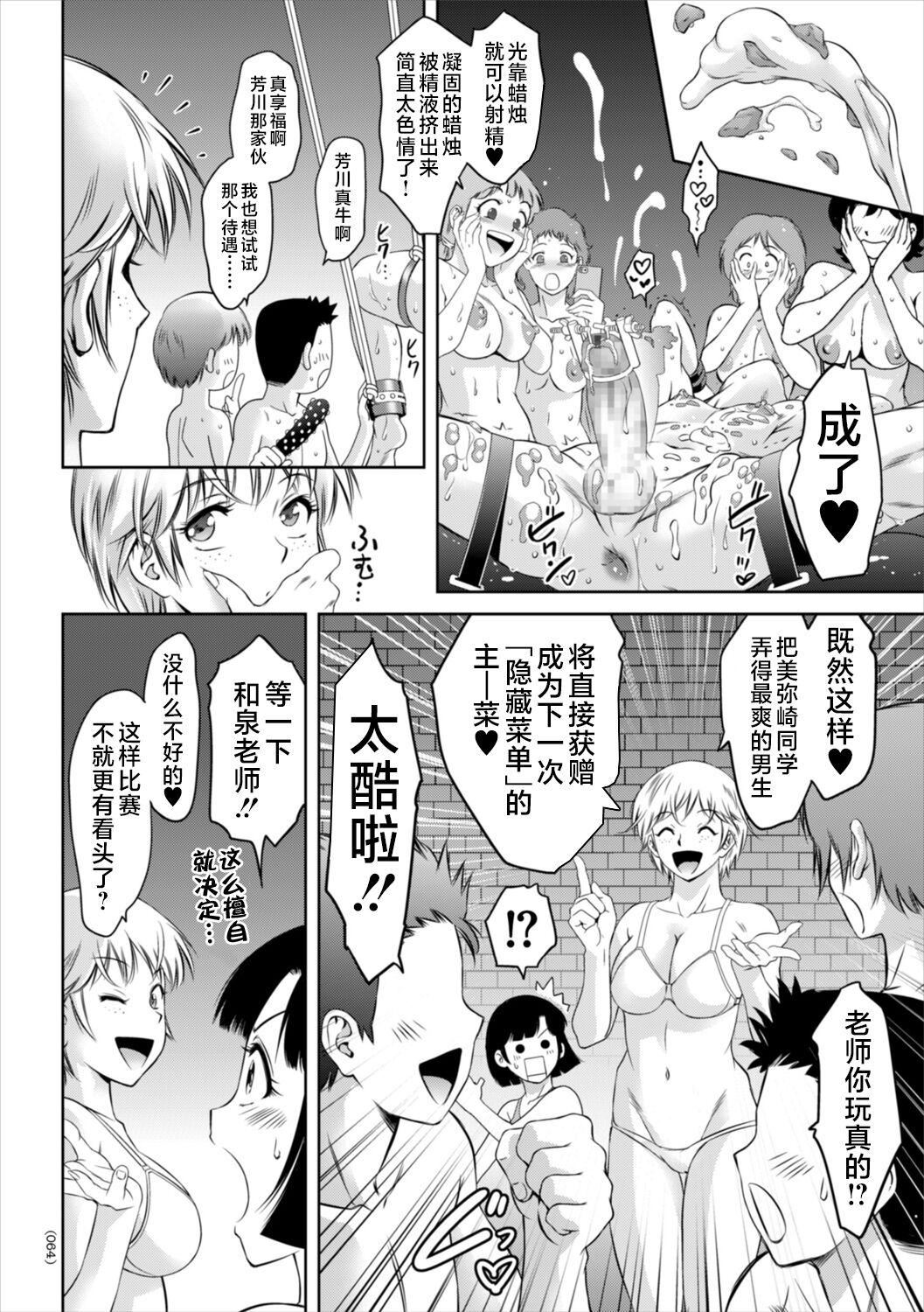 [滝れーき]ドMの目覚めは蜜の味♪[不咕鸟汉化组][DL版][滝れーき]ドMの目覚めは蜜の味♪[不咕鸟汉化组][DL版]