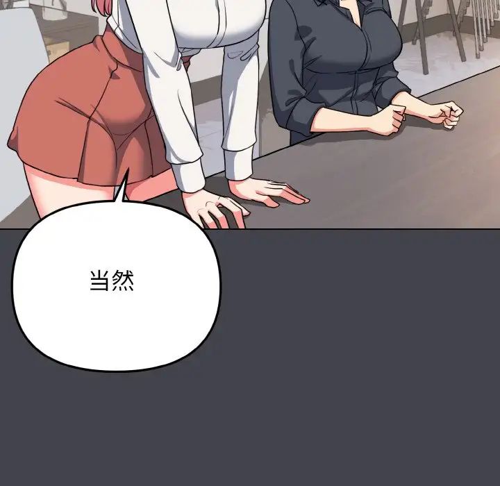 大学生活就从社团开始第96话