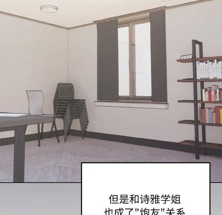 大学生活就从社团开始第96话