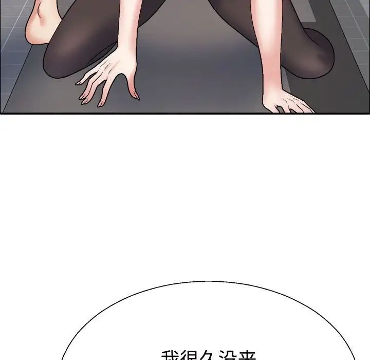 不同寻常的爱第7话