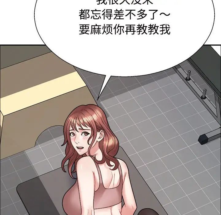 不同寻常的爱第7话