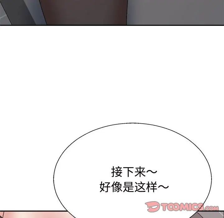 不同寻常的爱第7话