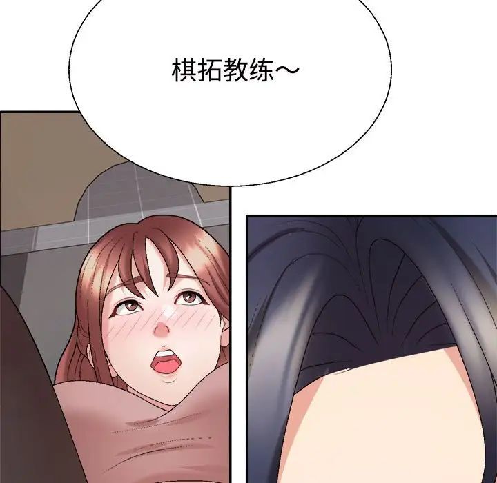 不同寻常的爱第7话