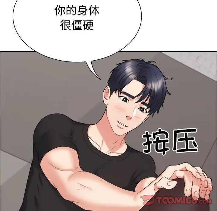 不同寻常的爱第7话