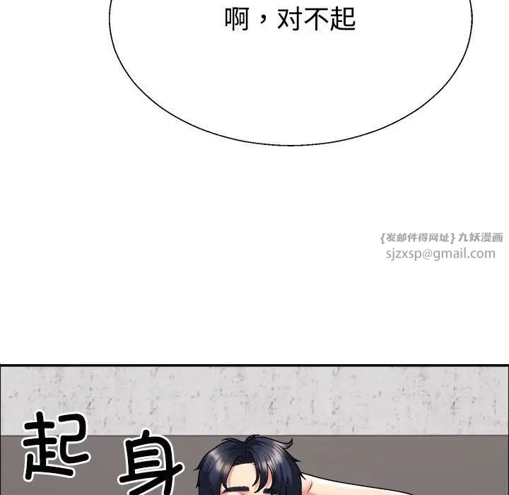 不同寻常的爱第7话
