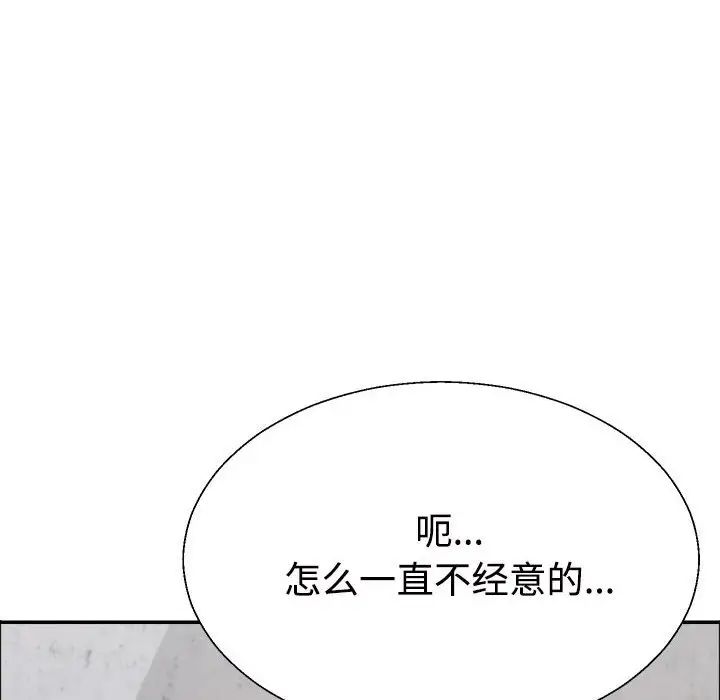 不同寻常的爱第7话