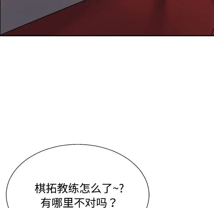 不同寻常的爱第7话
