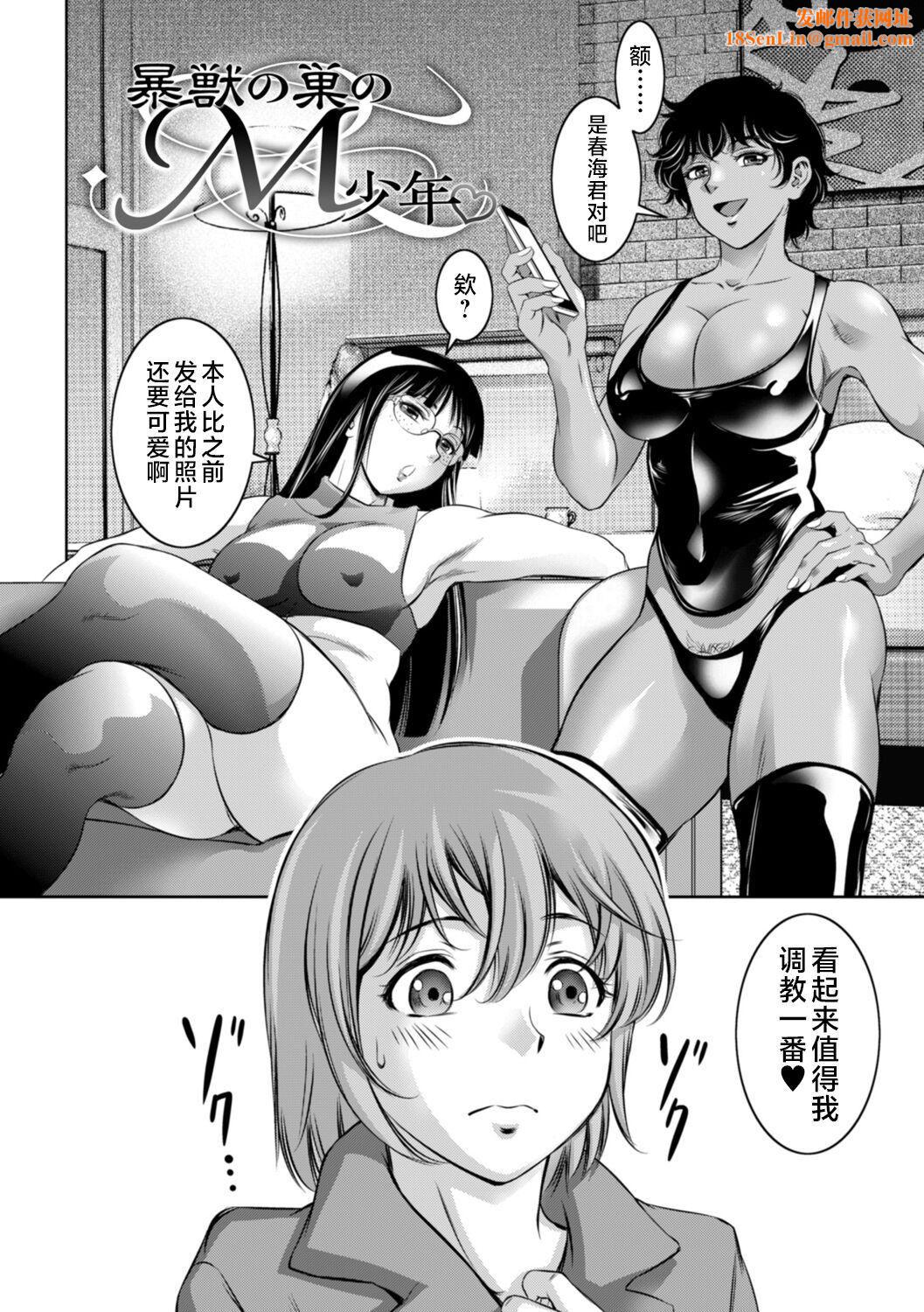 [滝れーき]ドMの目覚めは蜜の味♪[不咕鸟汉化组][DL版][滝れーき]ドMの目覚めは蜜の味♪[不咕鸟汉化组][DL版]